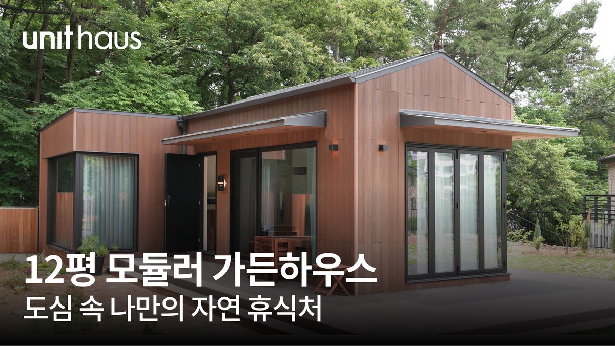 성남 12평 가드닝 스튜디오